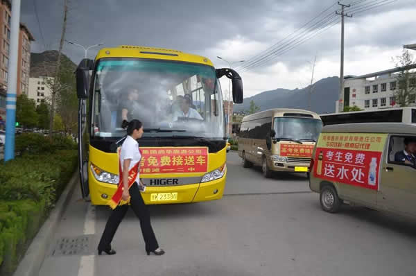 高考免費接送車隊