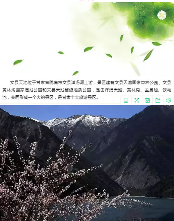 【定制旅游】隴運(yùn)集團(tuán)潤(rùn)華旅行社推出“白馬人民俗，文化旅游節(jié)”2日游開(kāi)團(tuán)啦